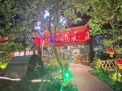-花溪雨·森林餐厅(石基店)