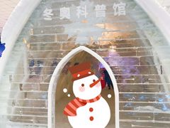 -宁波冰雪大世界(北仑区)