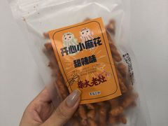 开心小麻花-囍福咖啡(这有山店)