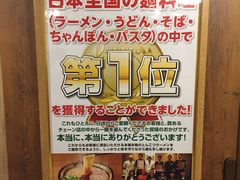 -一蘭(三宮店)