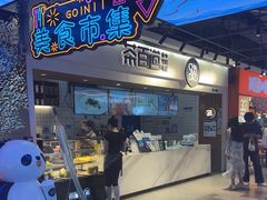 -茶百道(盛京大奥莱店)