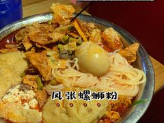 -凤张螺蛳粉·爽口粉(跃进路总店)