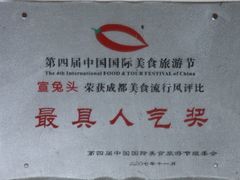 -宣兔头(马家场店)