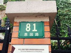 -刘长胜故居