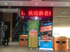 门面-紫光园(燕郊总店)