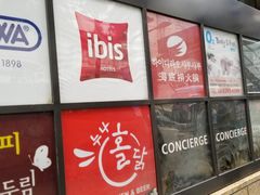 -海底捞(明洞店)