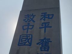 -黄埔军校旧址纪念馆