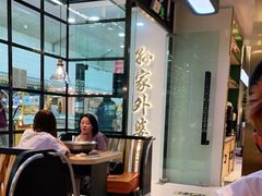 -孙家外婆•长春地标美食新名片(红旗街万达店)