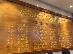 -丝路伊兰·兰州牛肉面(牛街总店)