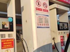 -临沂市三财石化加油站