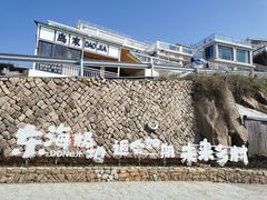 -东极岛景区