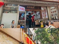 -雨田饭店