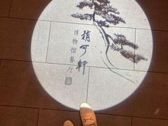-稍可轩博物馆餐厅