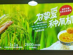 -嘉和一品粥(首经贸店)