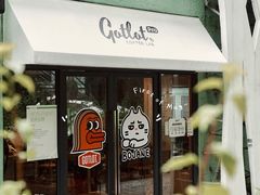 门面-GOTLOT COFFEE&KITCHEN角落厨房NOOK店