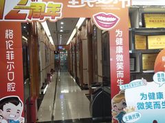 -深圳富茂格伦菲尔口腔门诊部(龙华清湖总院)