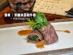 -桐寿司Sushi Tong