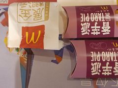 香芋派-麦当劳(顾村公园店)