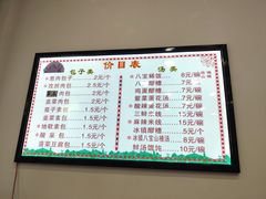 菜单-石家包子(大学习巷店)