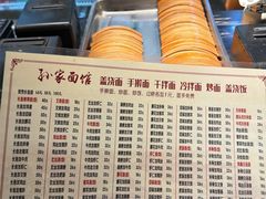 -孙家面馆(淮海第一城店)