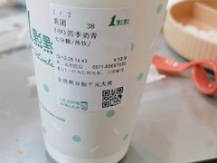 -1点点(萧山高教园店)