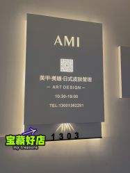 点击看大图 -Ami nail爱米美甲美睫