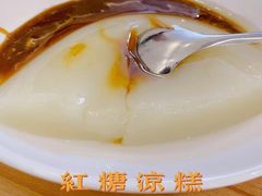 -鞠婆婆•绵绵冰•凉糕•手工冰粉(苏稽一店)