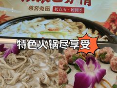 -芭夯兔·兔肉汤锅(新都店)