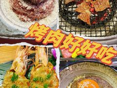 -丸藏和牛烧肉专门店(园区师惠坊店)