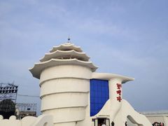 -北戴河碧螺塔海上酒吧公园