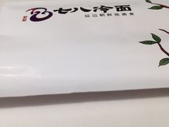 -七八冷面·延边朝鲜族美食(圣熙八号店)