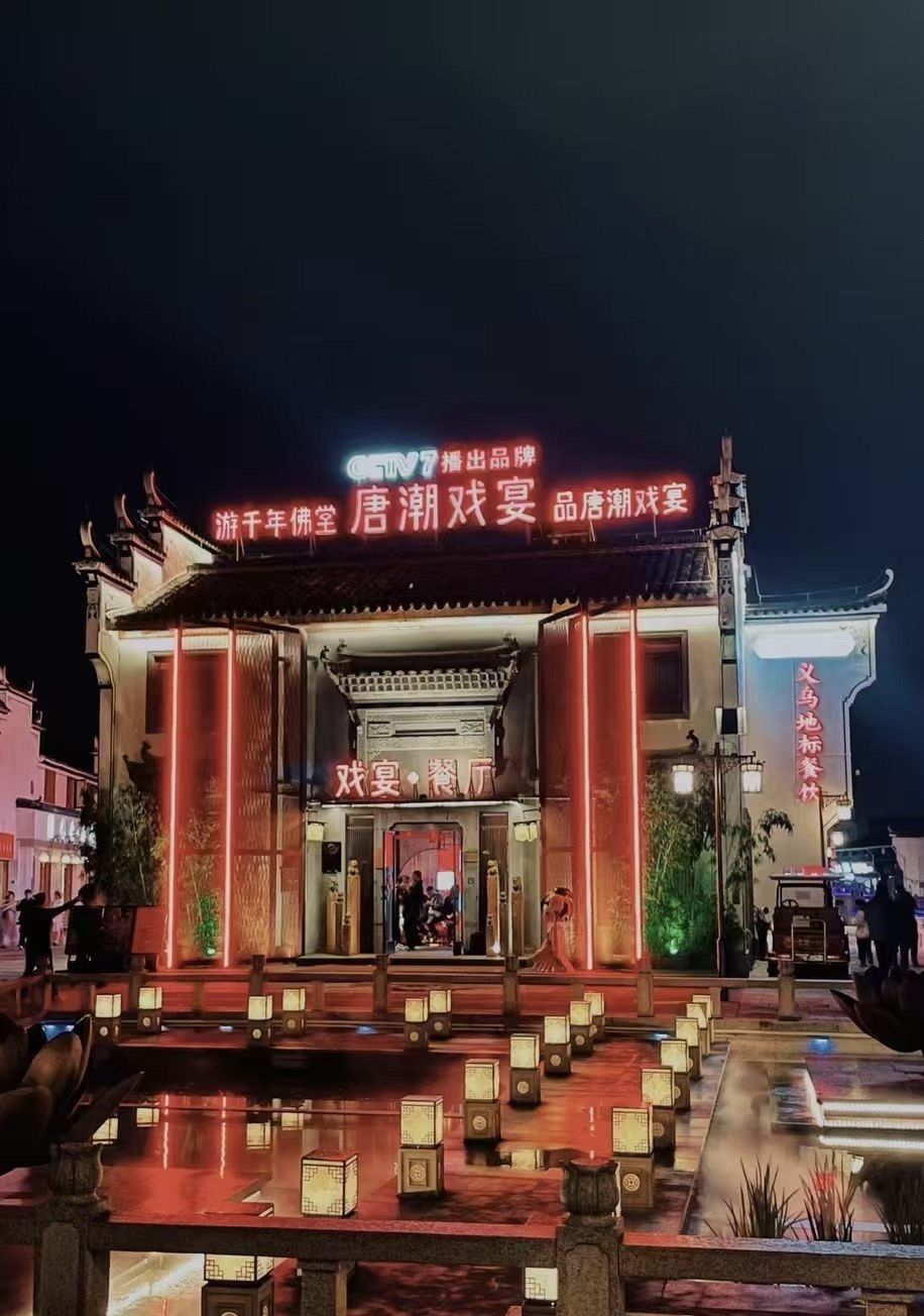 梦回大唐的味蕾穿越之旅🌙