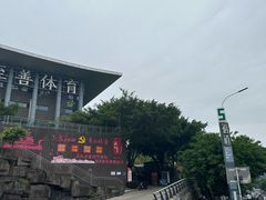 -福道