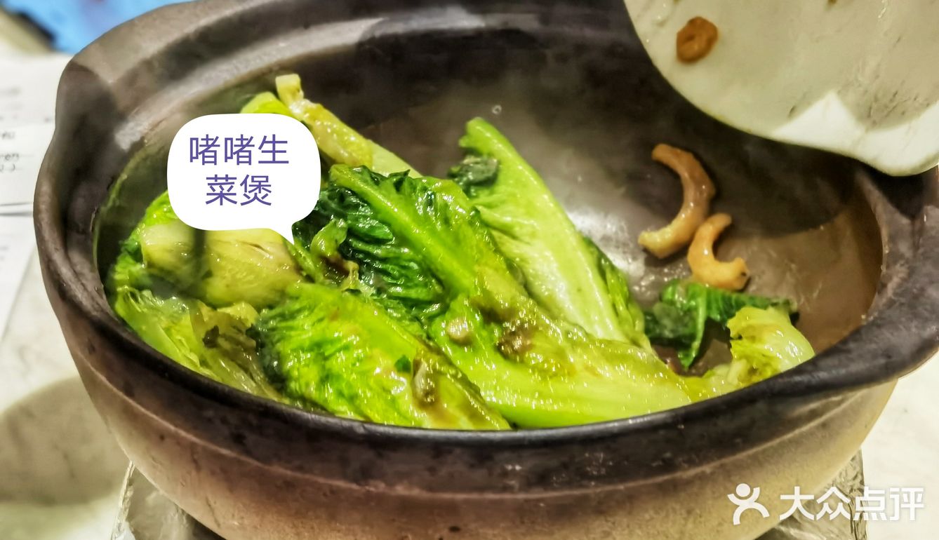 【广州粤菜馆】这次介绍的粤菜馆是位于天河区天河路22