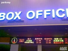 -保利国际影城(中环店)