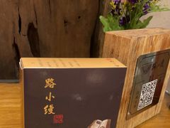 -路小缦·珍馐美馔(市心北路店)