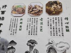 -兴福老面馆(寺路街店)