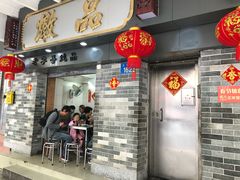 门面-達揚原味燉品(文明路店)