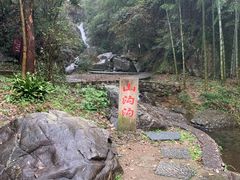 -山沟沟景区