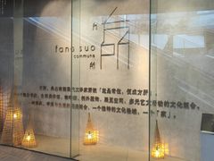 -方所(华润万象城店)