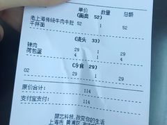 -逸桂禾面馆