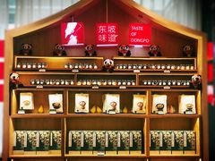 -眉州东坡(通州店)