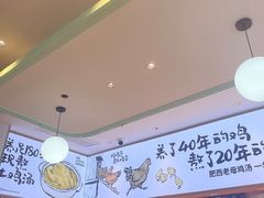 -老乡鸡(新邻天地店)