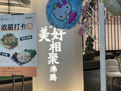 -湊湊火锅·茶憩(合生汇购物中心店)