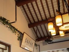 -双塔老饭店