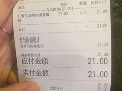 账单-饵块食光·云南有机手作饵块
