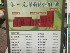 -张一元(总店)