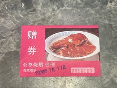 -南园酒家(前进路店)