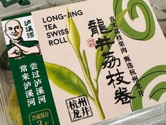 -泸溪河桃酥(凯德MALL太阳宫店)
