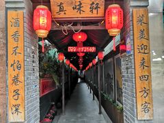 门面-窄巷子陕菜馆·地道陕西菜(粉巷店)